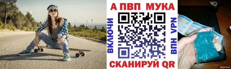 Альфа ПВП Crystall Краснокаменск