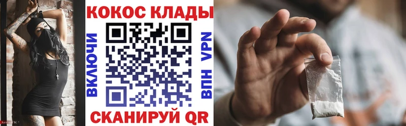мориарти клад Краснокаменск Кокаин Колумбийский