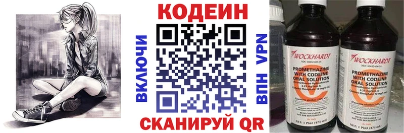 Кодеиновый сироп Lean напиток Lean (лин)  Краснокаменск 