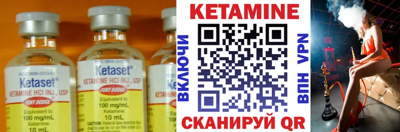 Кетамин ketamine Краснокаменск