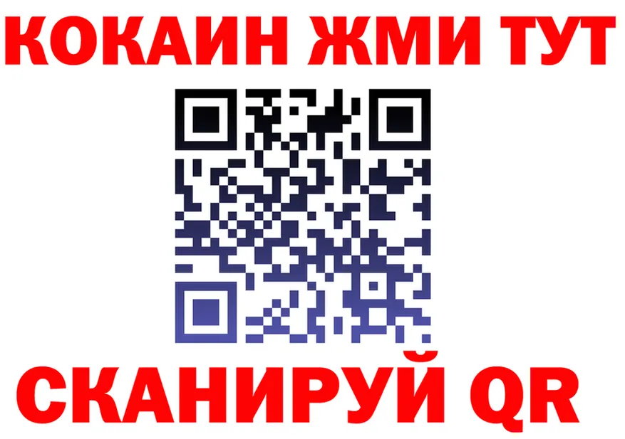 ГЕРОИН белый ссылки площадка MEGA Краснокаменск