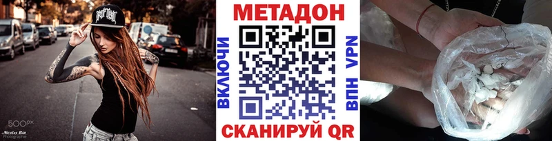 Метадон кристалл  Краснокаменск 