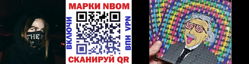 Марки NBOMe 1,5мг  закладки  Краснокаменск 